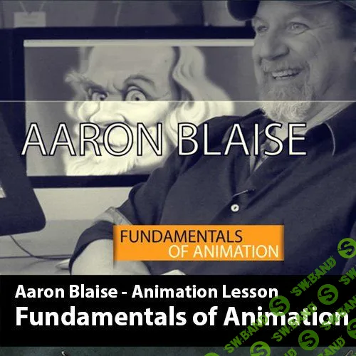 [Аарон Блейз] Основы анимации (2020)
