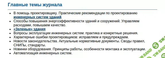 [abok.ru] Вентиляция отопление кондиционирование