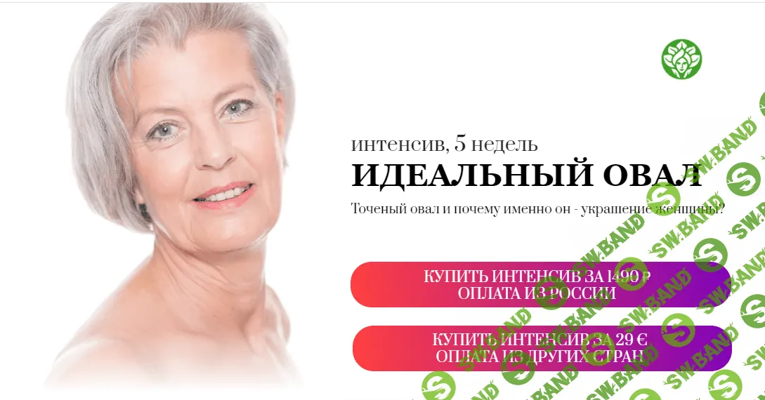 [Academy Promolodost] Идеальный овал (2023)