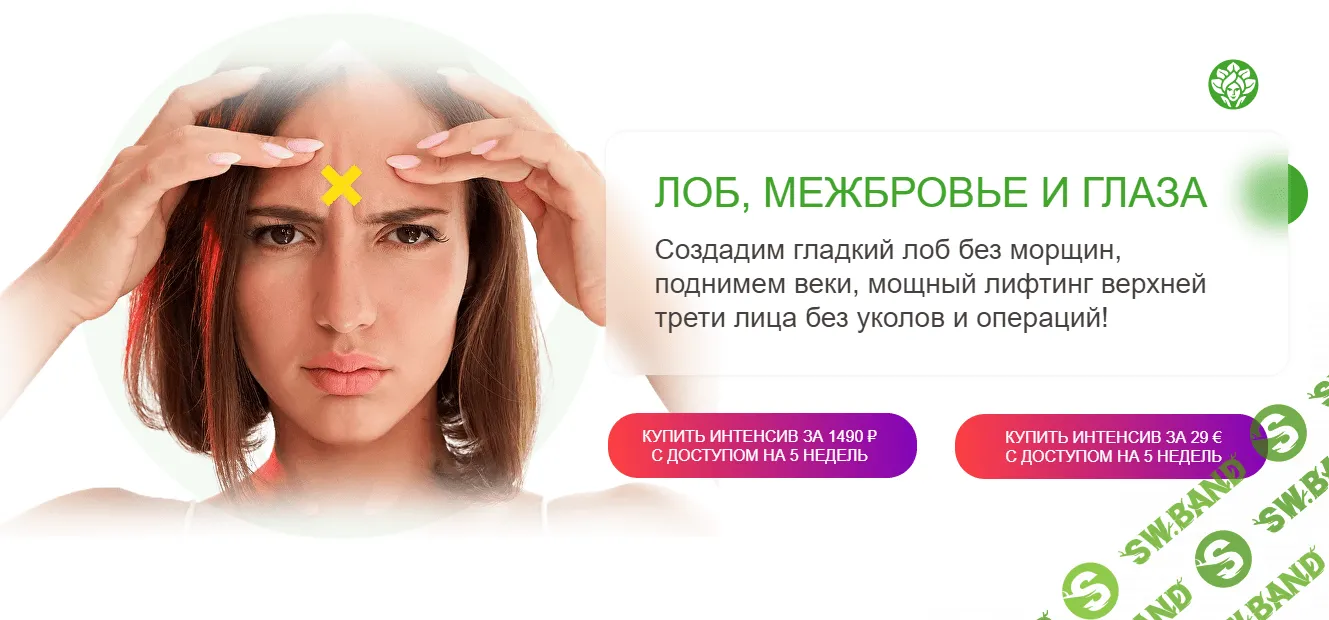 [Academy Promolodost] Лоб, межбровье и глаза (2023)