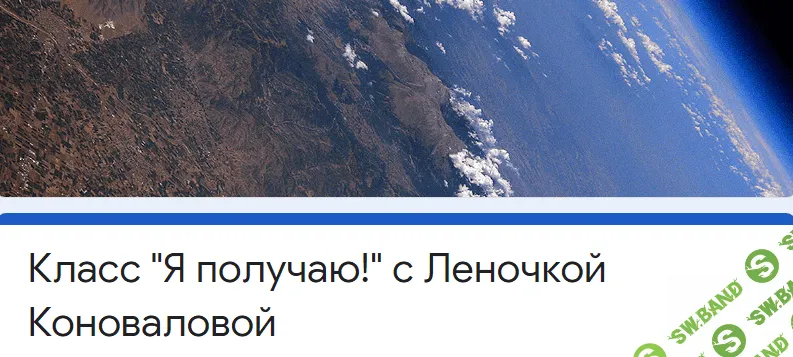 [Access] [Леночка Коновалова] Я получаю (2020)
