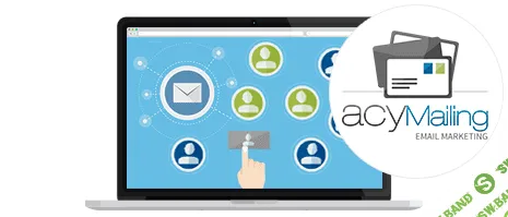 [Acyba] AcyMailing Enterprise v6.1.3 - почтовые рассылки для Joomla