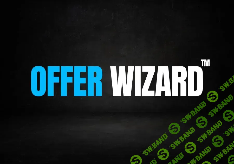 [Адам Дьюкс] Оффер за 10 минут. Конструктор предложений по забору денег (2025)