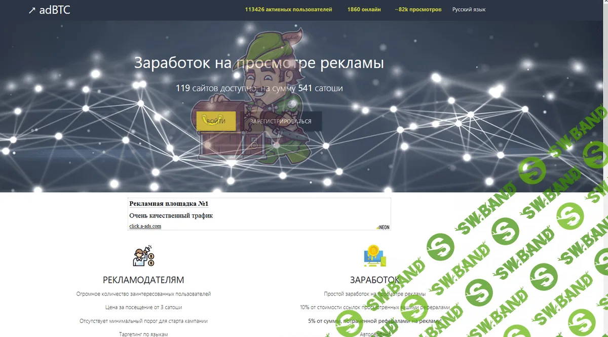 [adbtc] Отличный букс на сатоши и рубли.