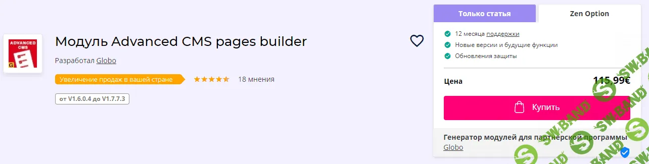 [addons.prestashop] Модуль Advanced CMS pages builder v1.3.0 (2021)
