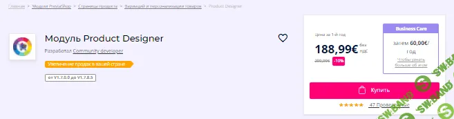 [addons.prestashop] Модуль Product Designer v1.98.5 (2022)