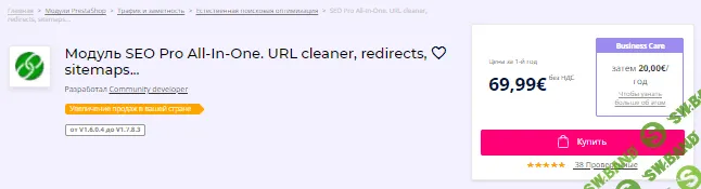 [addons.prestashop] Модуль SEO Pro v1.7.1 All-In-One. URL cleaner, redirects, sitemaps... (2021)