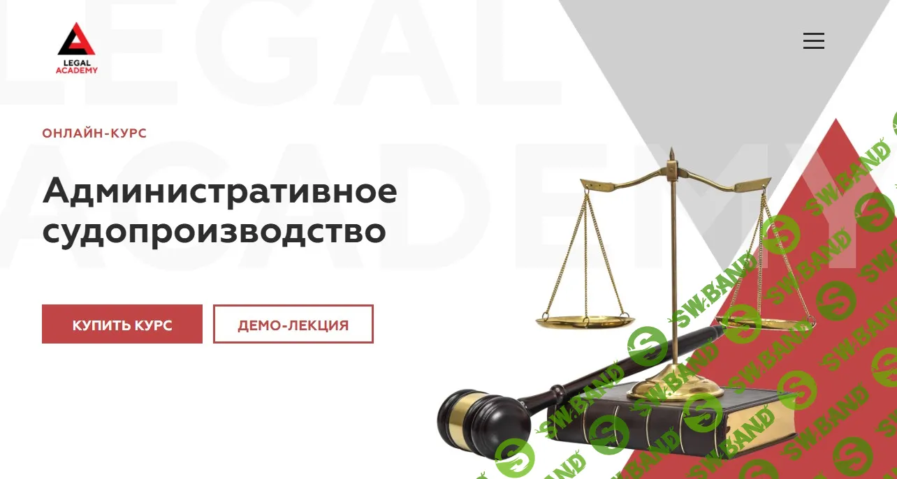 Административное судопроизводство [legalacademy] [В.В. Ярков, Д.Б. Абушенко, И.Н. Тарасов и другие]