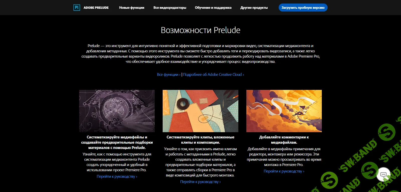 [Adobe] Adobe Prelude CC2019 8.1.1.39 [macOS]