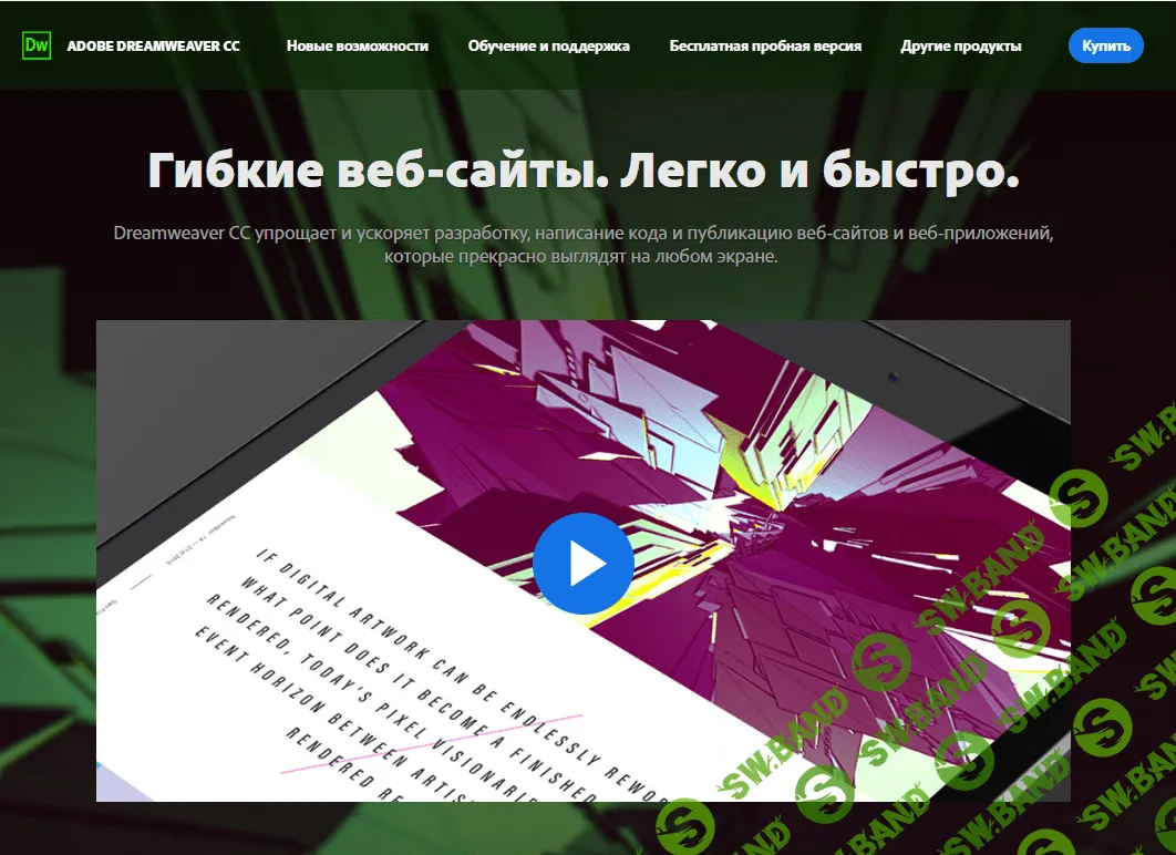 Adobe Dreamweaver CC 2017 (v17.1.0)