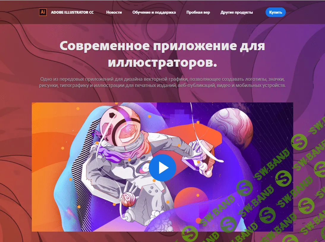 Adobe Illustrator CC 2015.3.1 (20.1.0) [Multi/Ru] для MacOs