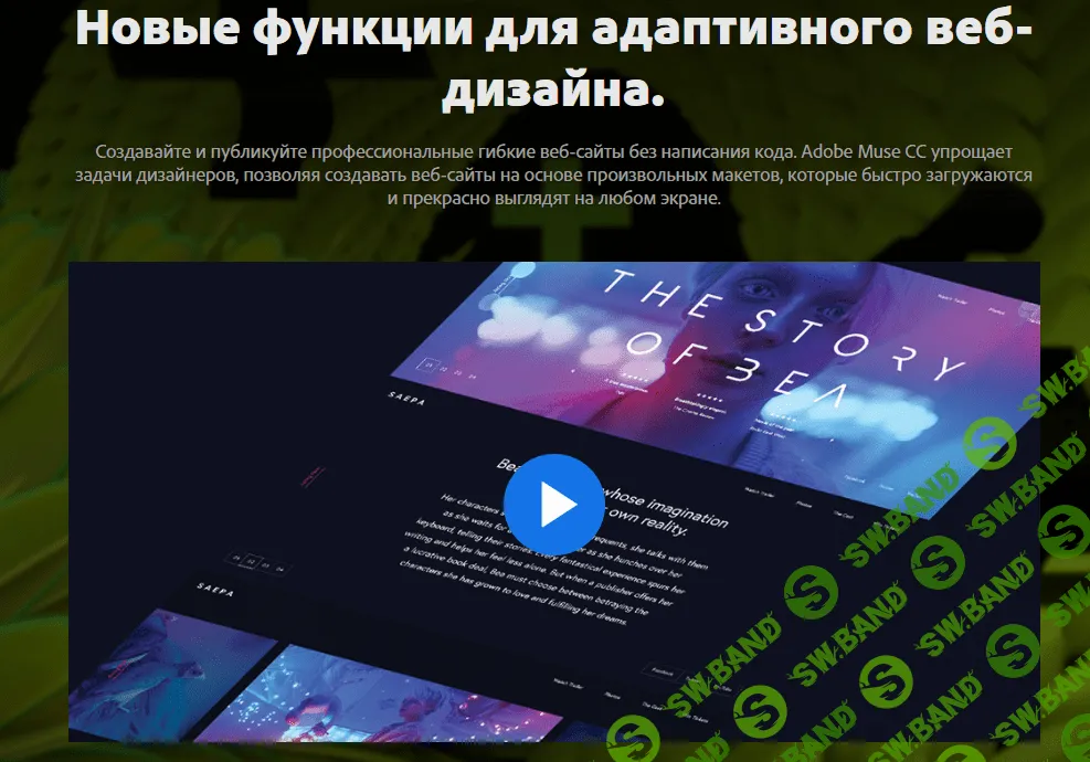 Adobe Muse CC Portable