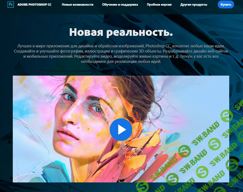 Adobe Photoshop CC 2017