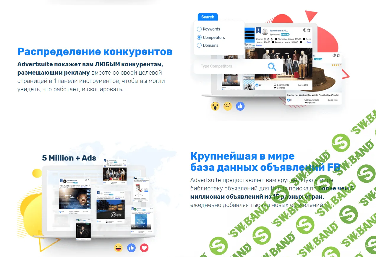 [advertsuite.com] Spy Tool по социальной сети Facebook (на год , №1) (2020)