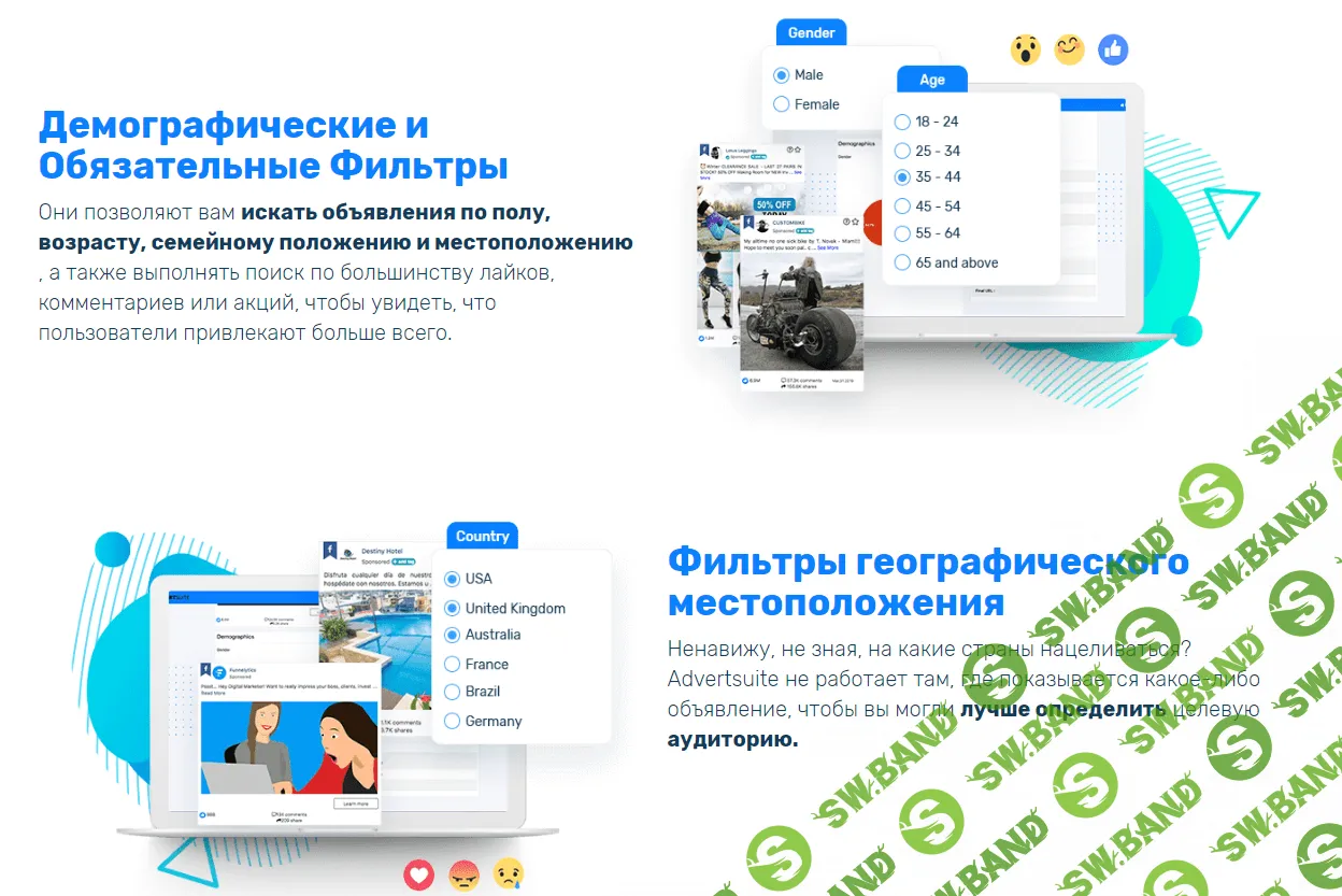 [advertsuite.com] Spy Tool по социальной сети Facebook (на год , №1) (2020)