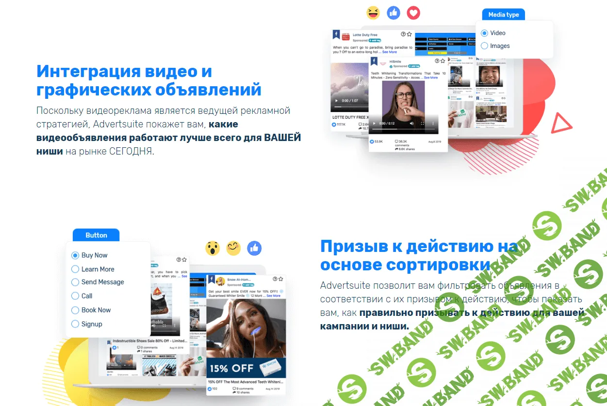 [advertsuite.com] Spy Tool по социальной сети Facebook (на год , №1) (2020)