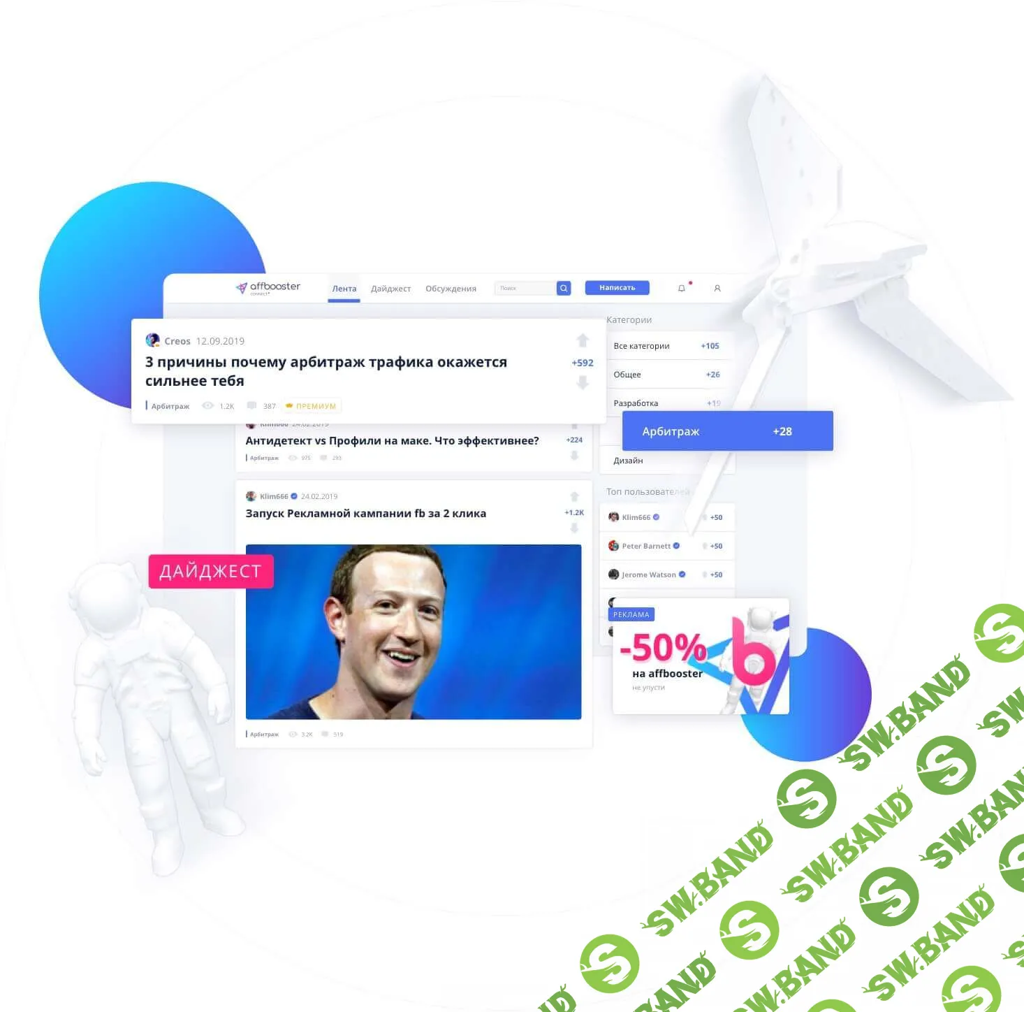 [affbooster.io] Закрытая платформа для арбитражников и медиабаеров Affbooster Connect, №1 на 1 месяц (2020)