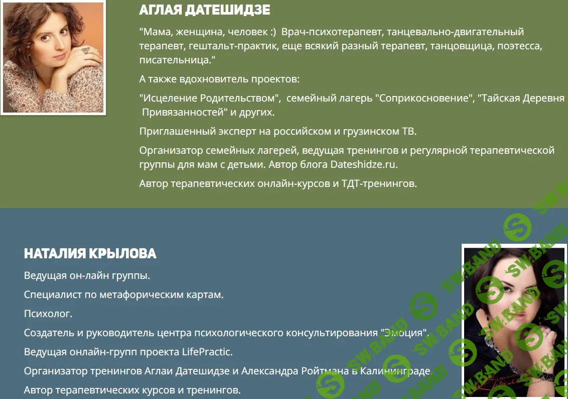 [Аглая Датешидзе] Токсические родители: вдох и выдох (2018)