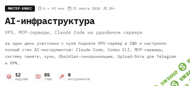 [AI mindset, Александр Васильев] Server Setup (2026)
