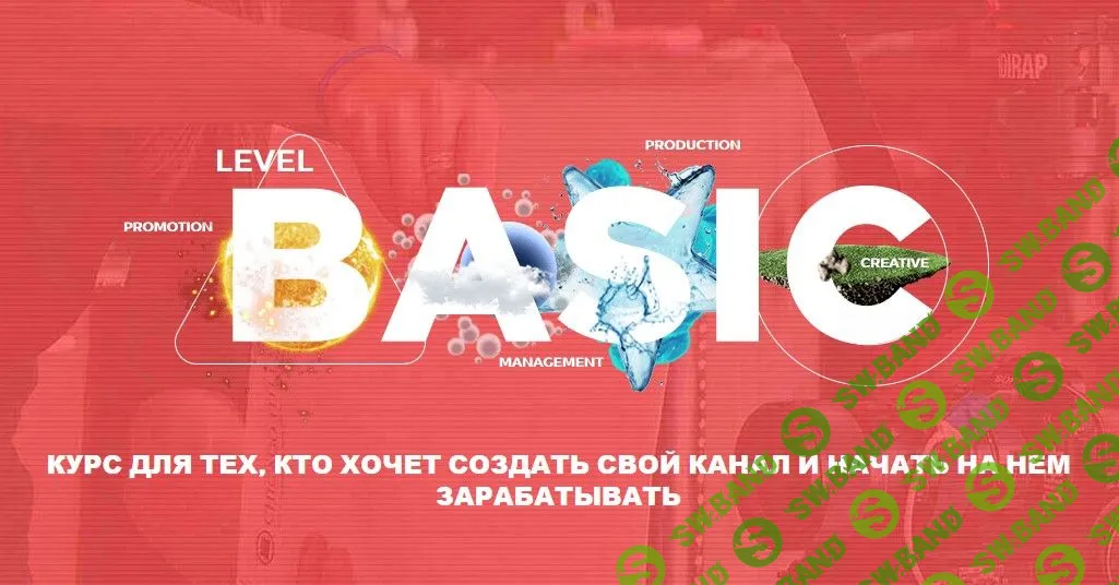 [AIR Academy] YouTube Basic для новичка (2019)