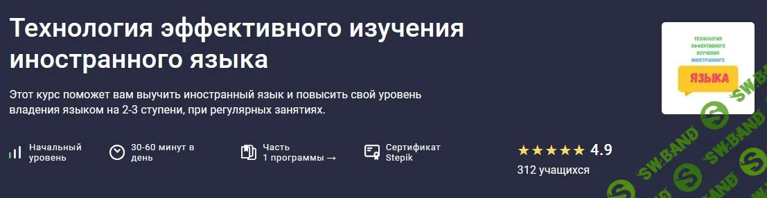 [Аива Алтынова] Технология эффективного изучения иностранного языка (2025)