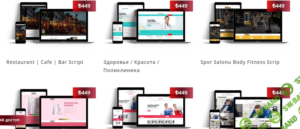 [Ajans V4+] Scripti V4+ Агентство