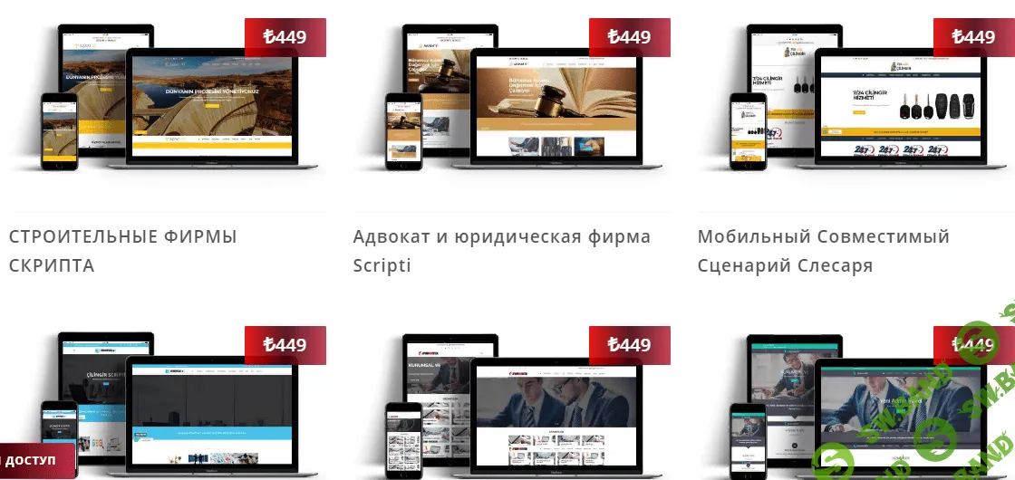 [Ajans V4+] Scripti V4+ Агентство