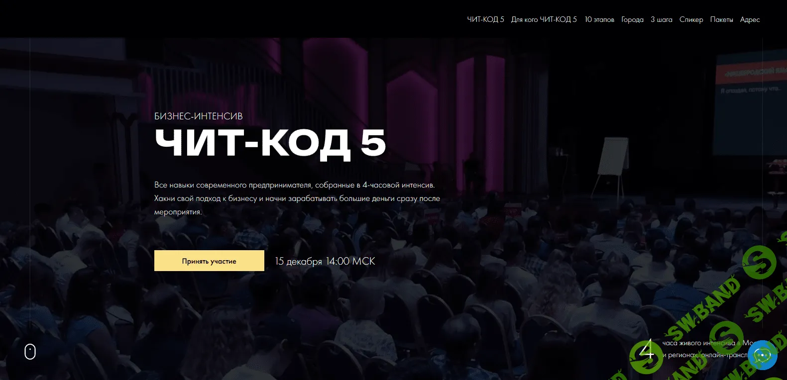 [Аяз Шабутдинов] Чит-код 5 (2019)