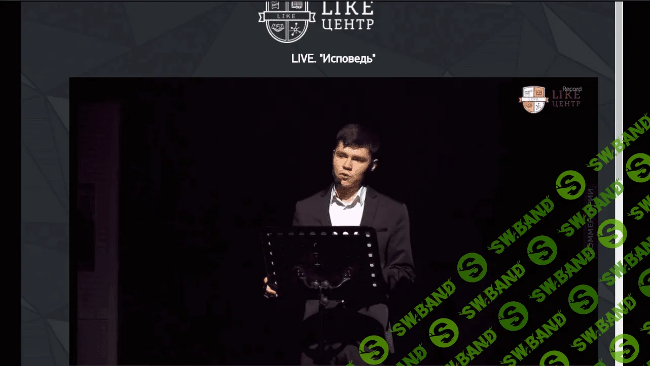 Аяз Шабутдинов - Исповедь