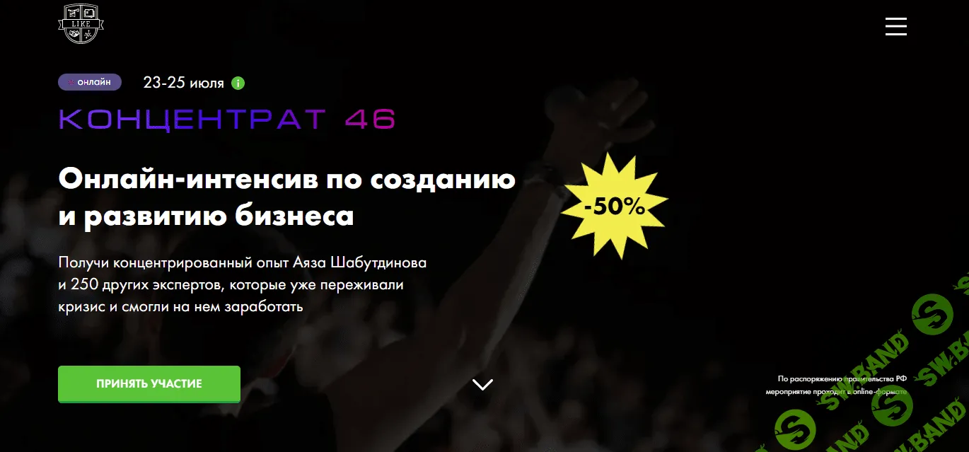 [Аяз Шабутдинов] Концентрат 46 (2021)