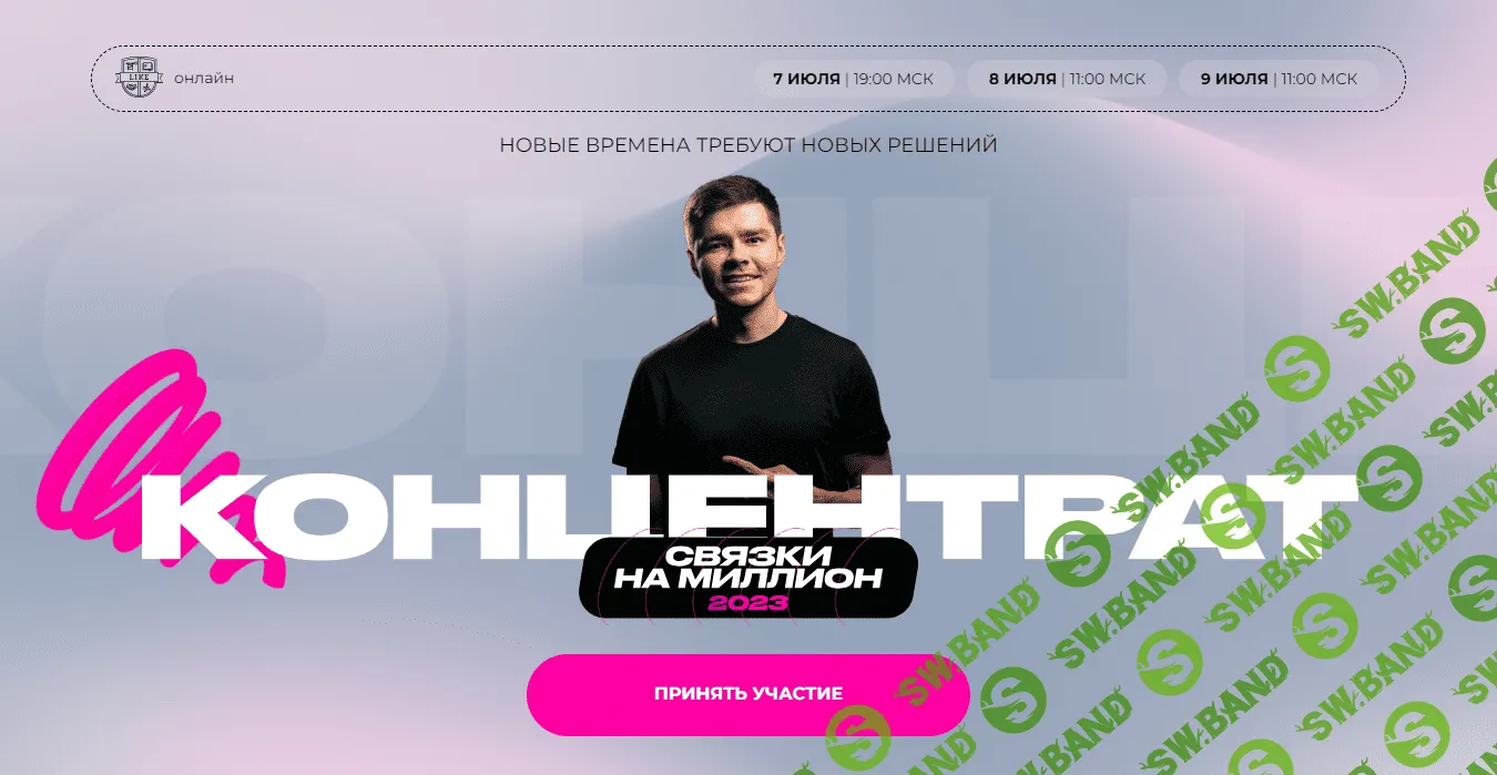 [Аяз Шабутдинов] Концентрат. Июнь (2023)