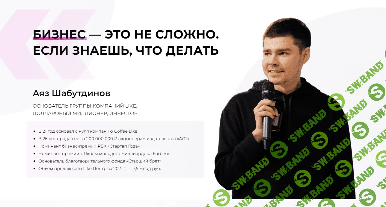 [Аяз Шабутдинов] Концентрат. Июнь (2023)