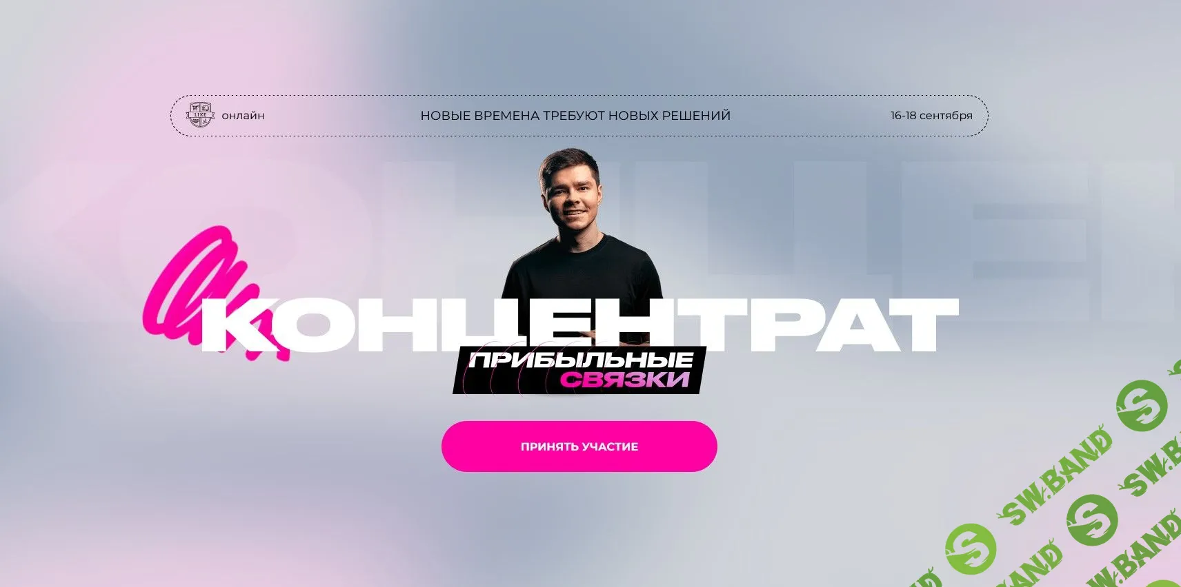 [Аяз Шабутдинов] Концентрат. Прибыльные связки (2022)