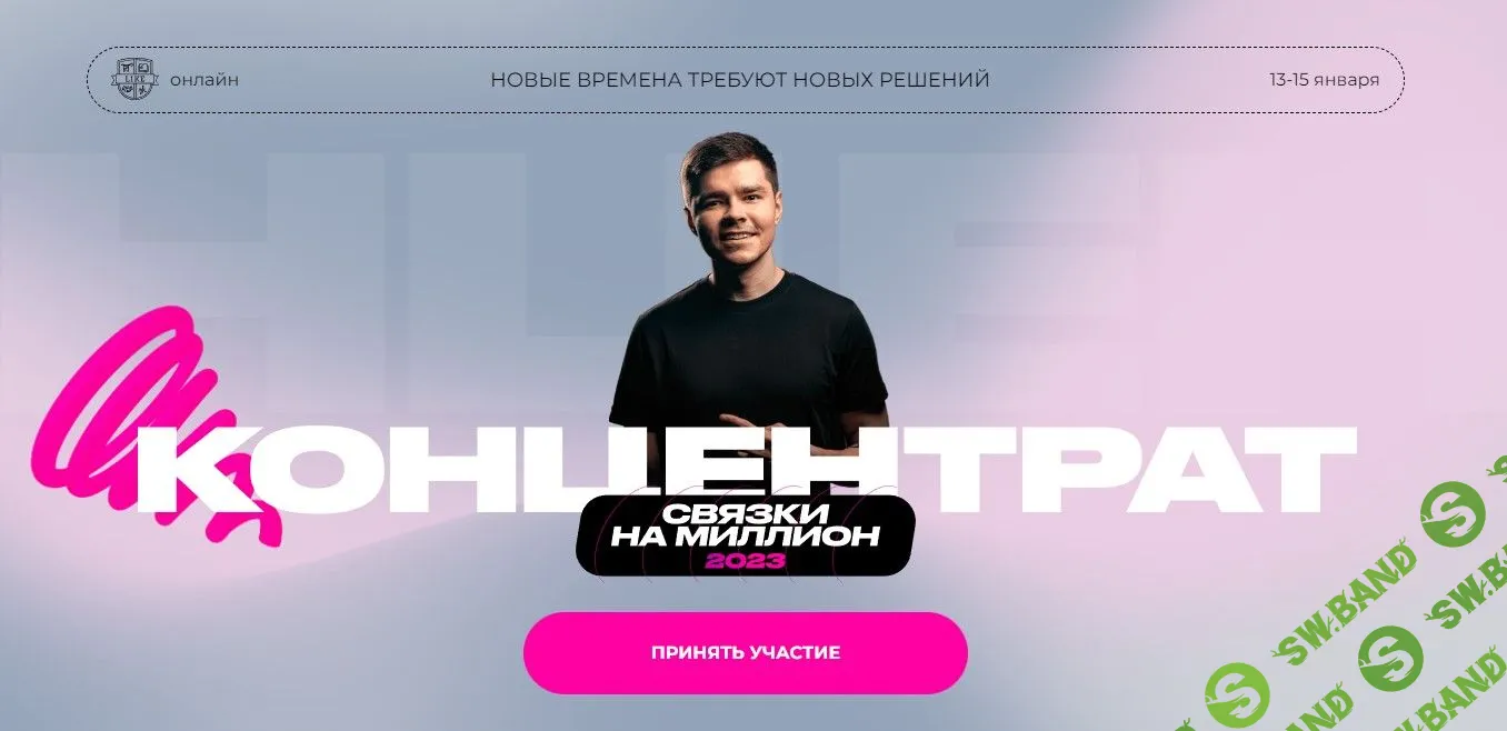 [Аяз Шабутдинов] Концентрат: связки на миллион (2023)