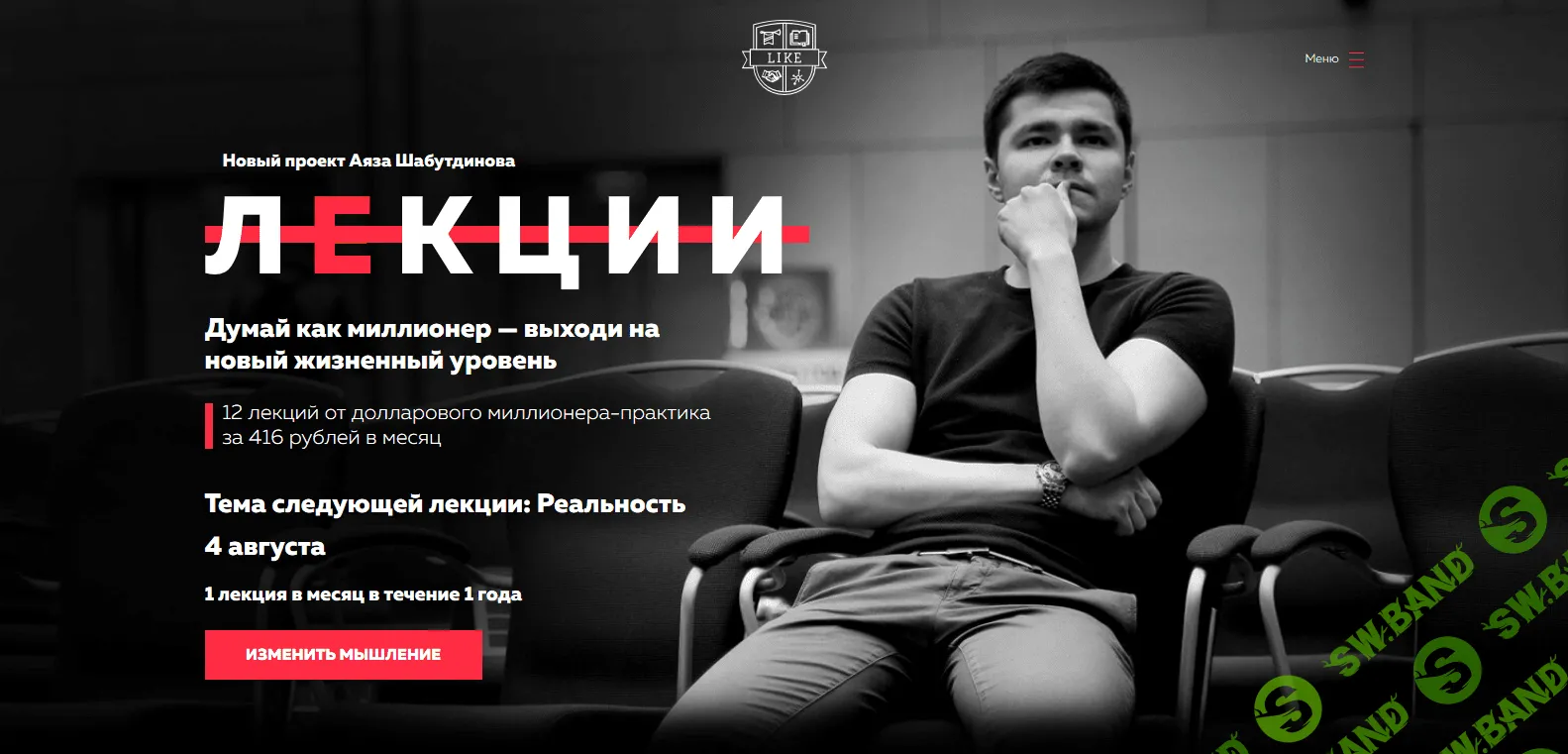 [Аяз Шабутдинов] Мотивация (Лекция) 2019