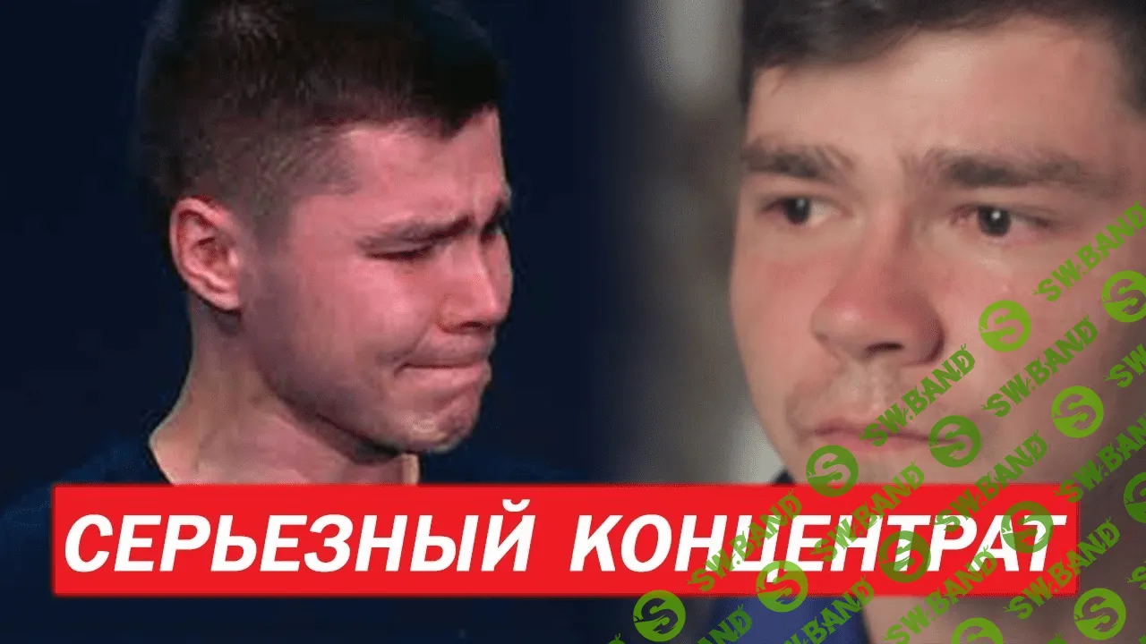 [Аяз Шабутдинов] Серьезный Концентрат (2020)