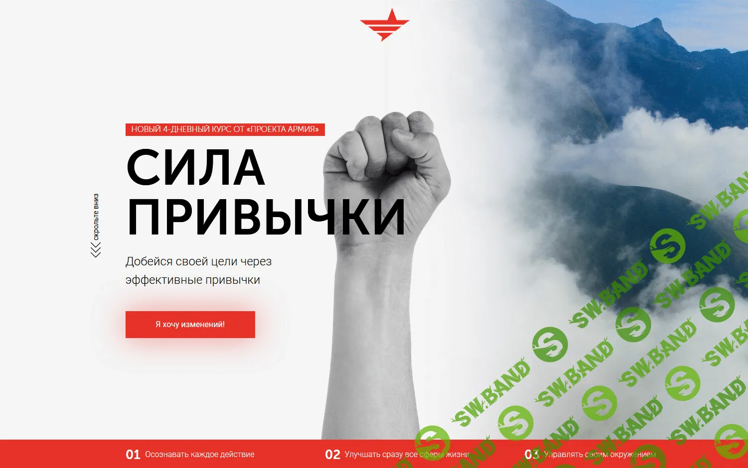 [Аяз Шабутдинов] Сила Привычки (2018)