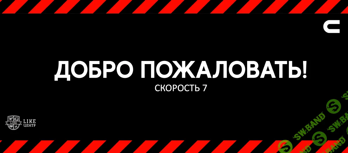 [Аяз Шабутдинов] Скорость 7 +Домашка (2020)