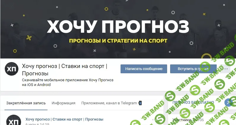 [Айрат Даллас] Закрытый вебинар: Главный секрет прибыльной игры в ставках на спорт