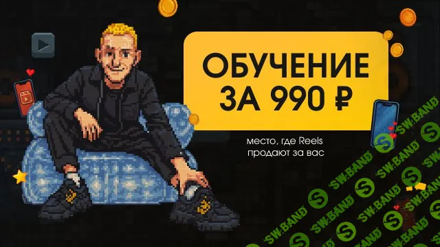 [Айрат Шакуров] Как снимать красивые видео и набрать первые 1000 подписчиков (поток 13) (2025)
