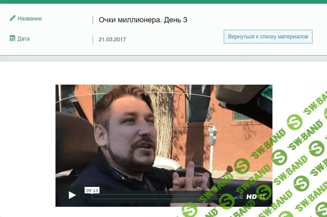 [Айвенго] Очки миллионера