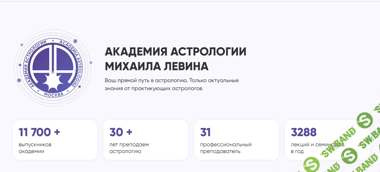 [Академия Астрологии, Ольга Сергеенкова] Повышение квалификации астрологов. Прогрессии (2021)