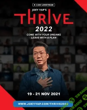 [Академия Джоуи Япа] Прорыв 2022 (2021)