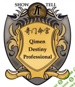 [Академия Джоуи Япа] Судьба ци мэнь. Профессионал (2021)