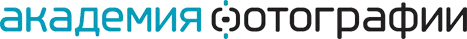 Академия фотографии