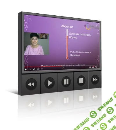 [Академия IHCA] Голографический коучинг (2018)