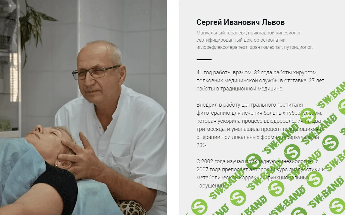 [Академия кинезиологии проф. Л.Ф.Васильевой] Иммунная система, соединительная ткань (2021)