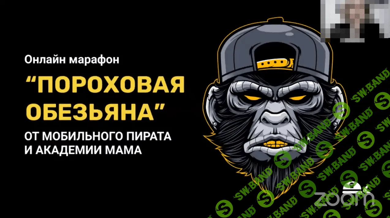 [Академия Мама] Мобильный Пират - Марафон "Пороховая Обезьяна" (2021)