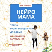[Академия речи] Марафон Нейромама (2023)