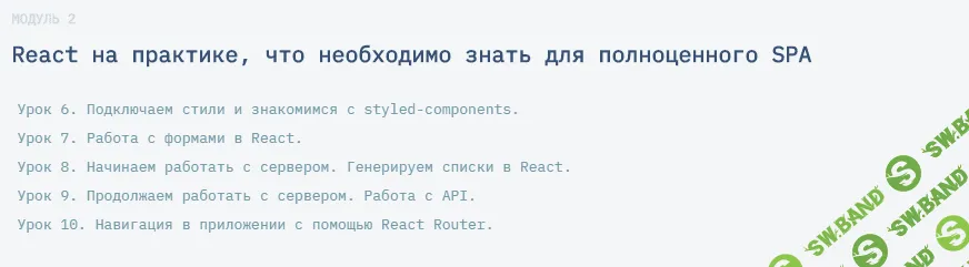 [Академия верстки] React.JS